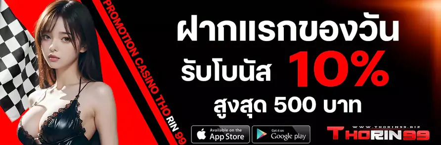 โปรแจ่มๆ